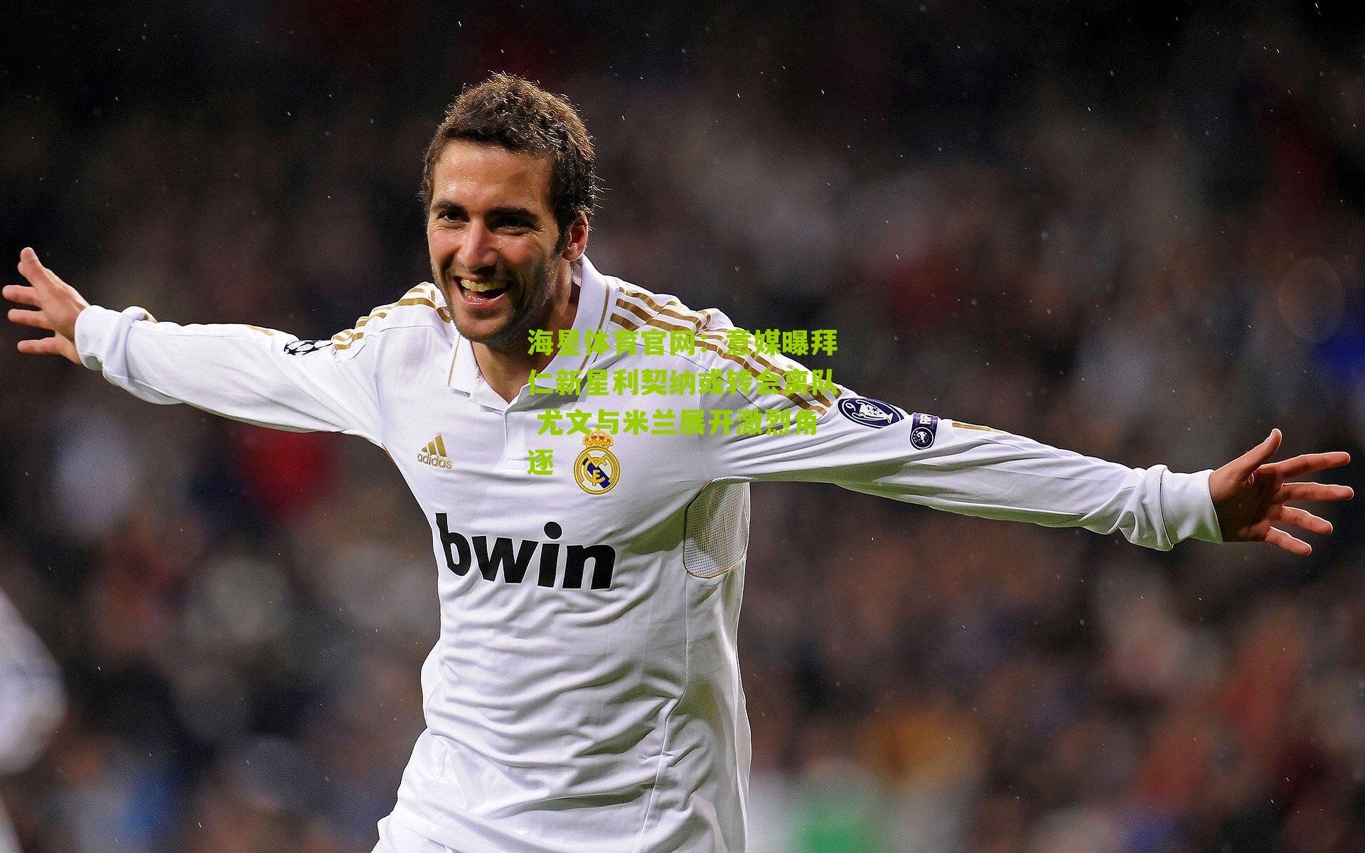 意媒曝拜仁新星利契纳或转会离队 尤文与米兰展开激烈角逐