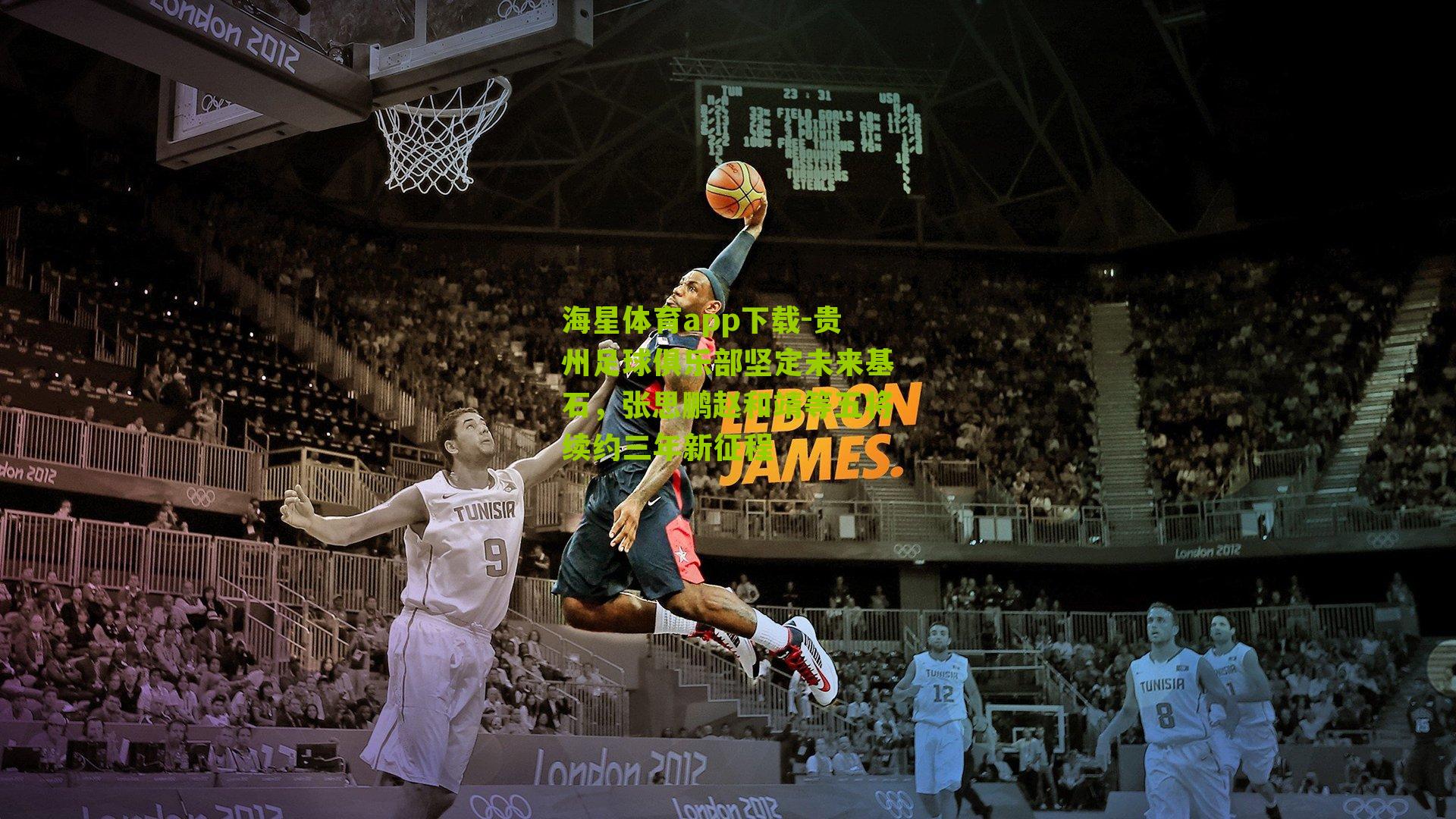 贵州足球俱乐部坚定未来基石，张思鹏赵和靖等五将续约三年新征程