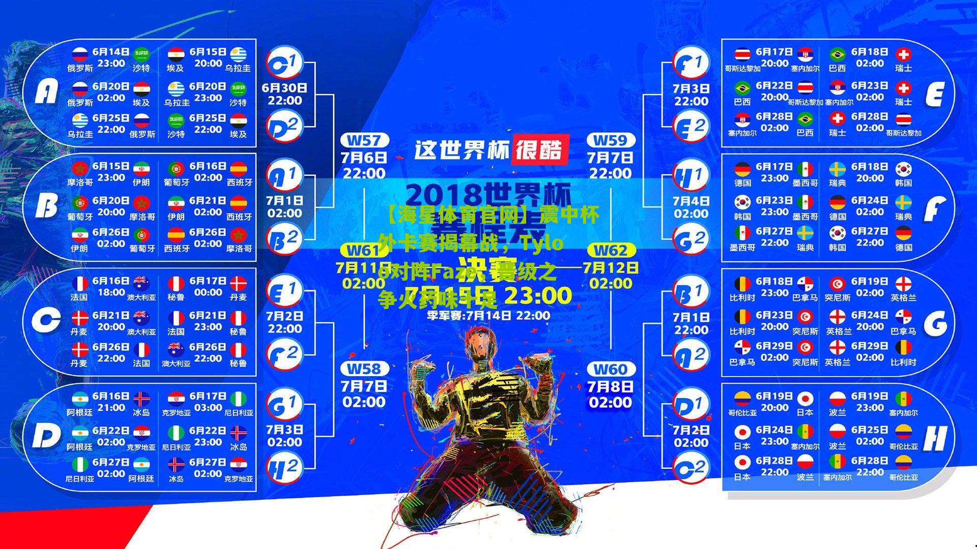 震中杯外卡赛揭幕战，Tyloo对阵Faze，晋级之争火药味十足